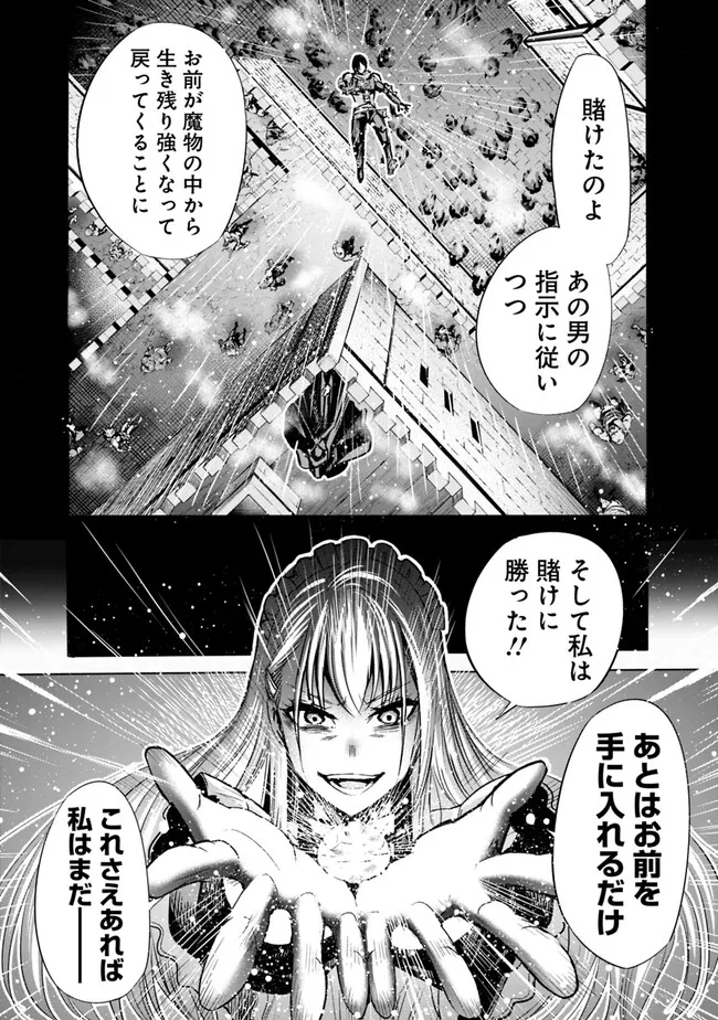 Uragirareta S-Rank Boukensha no Ore wa, Ai suru Dorei no Kanojora to Tomo ni Dorei dake no Harem Guild wo Tsukuru Chap 60 - Next Chap 61