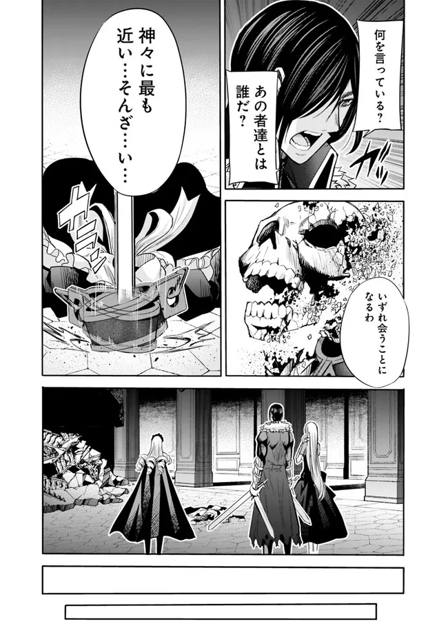 Uragirareta S-Rank Boukensha no Ore wa, Ai suru Dorei no Kanojora to Tomo ni Dorei dake no Harem Guild wo Tsukuru Chap 60 - Next Chap 61