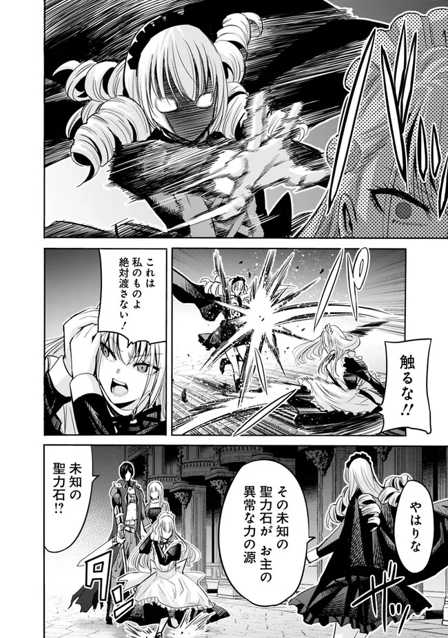 Uragirareta S-Rank Boukensha no Ore wa, Ai suru Dorei no Kanojora to Tomo ni Dorei dake no Harem Guild wo Tsukuru Chap 60 - Next Chap 61