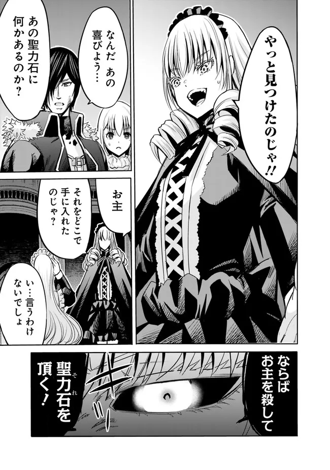 Uragirareta S-Rank Boukensha no Ore wa, Ai suru Dorei no Kanojora to Tomo ni Dorei dake no Harem Guild wo Tsukuru Chap 60 - Next Chap 61