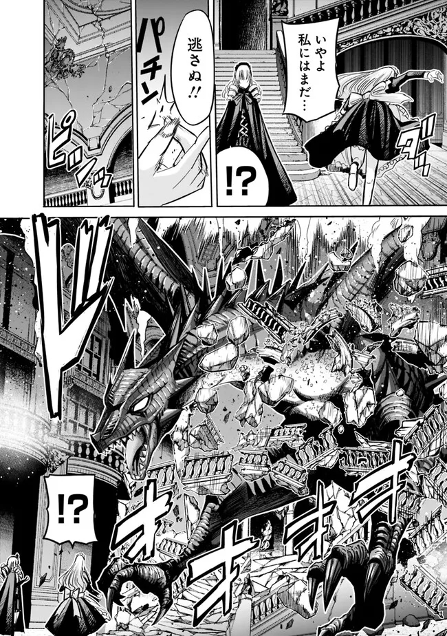 Uragirareta S-Rank Boukensha no Ore wa, Ai suru Dorei no Kanojora to Tomo ni Dorei dake no Harem Guild wo Tsukuru Chap 60 - Next Chap 61