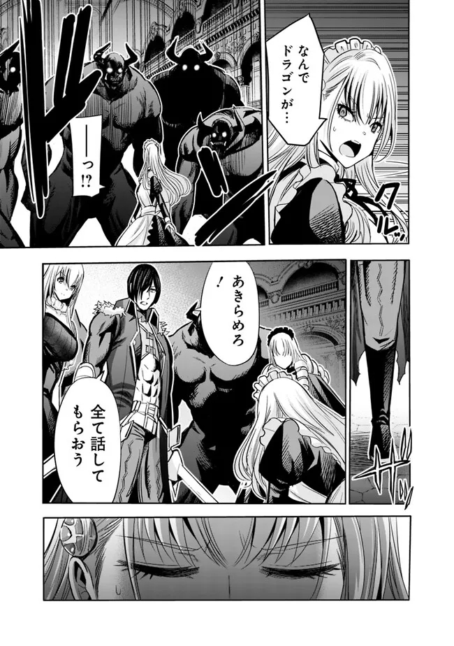 Uragirareta S-Rank Boukensha no Ore wa, Ai suru Dorei no Kanojora to Tomo ni Dorei dake no Harem Guild wo Tsukuru Chap 60 - Next Chap 61