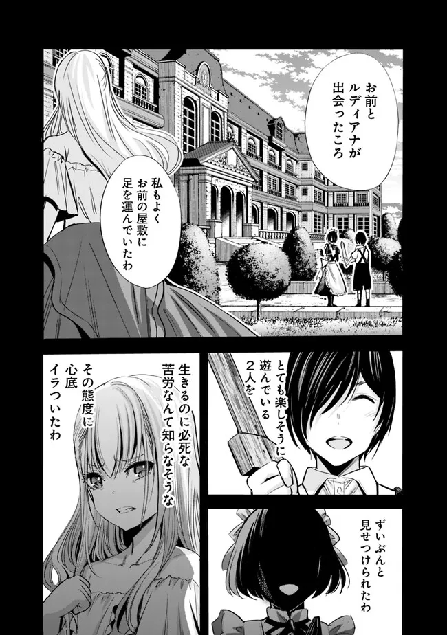 Uragirareta S-Rank Boukensha no Ore wa, Ai suru Dorei no Kanojora to Tomo ni Dorei dake no Harem Guild wo Tsukuru Chap 60 - Next Chap 61