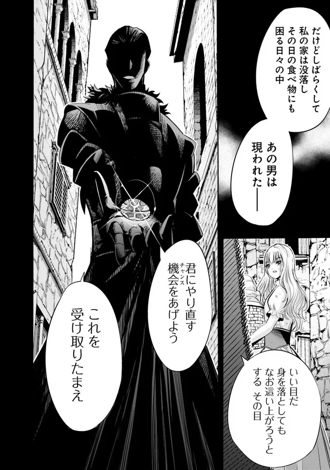 Uragirareta S-Rank Boukensha no Ore wa, Ai suru Dorei no Kanojora to Tomo ni Dorei dake no Harem Guild wo Tsukuru Chap 60 - Next Chap 61