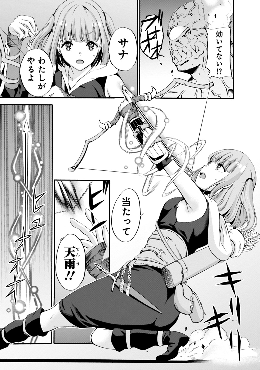 Uragirareta S-Rank Boukensha no Ore wa, Ai suru Dorei no Kanojora to Tomo ni Dorei dake no Harem Guild wo Tsukuru Chap 6 - Next Chap 7