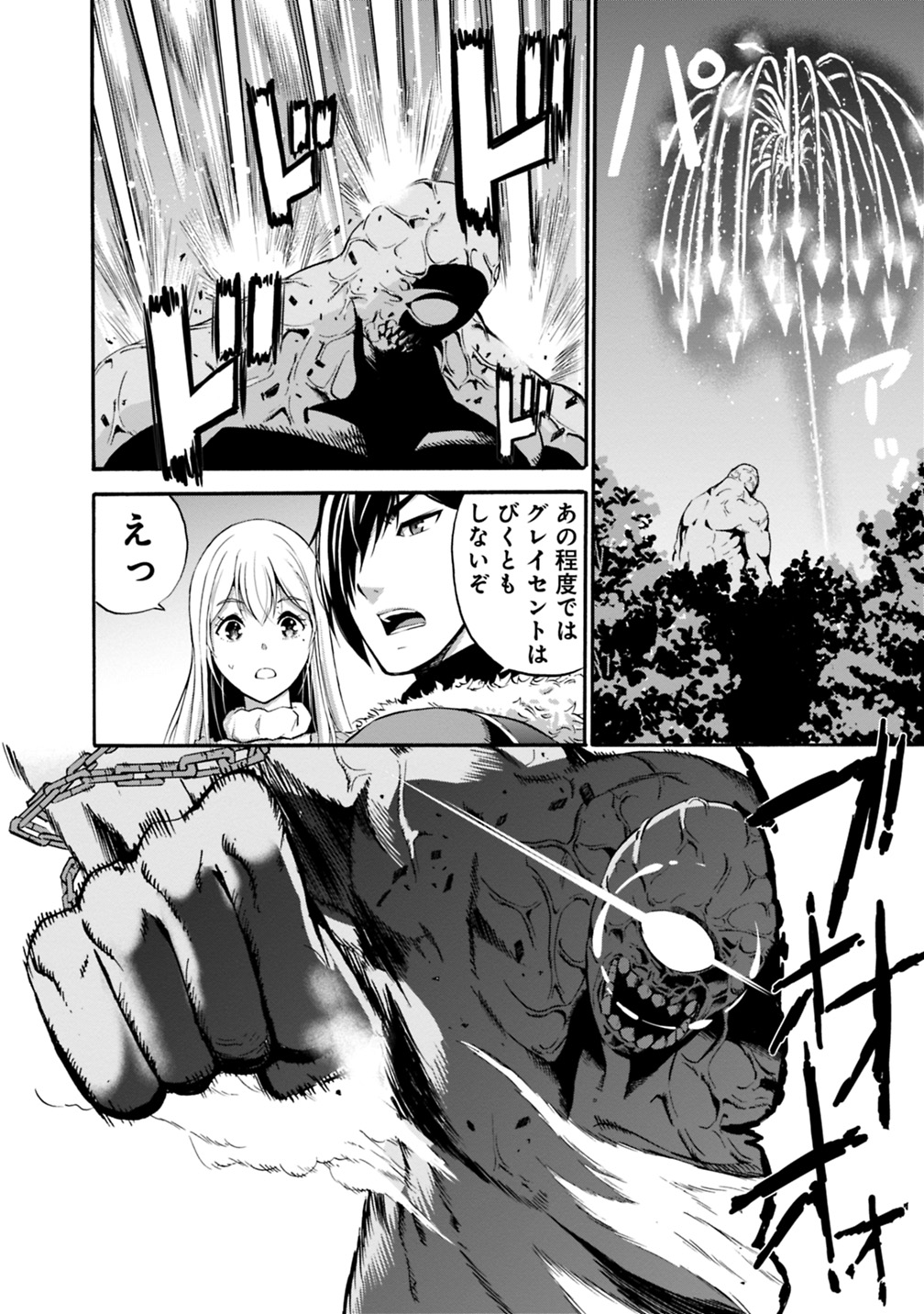 Uragirareta S-Rank Boukensha no Ore wa, Ai suru Dorei no Kanojora to Tomo ni Dorei dake no Harem Guild wo Tsukuru Chap 6 - Next Chap 7