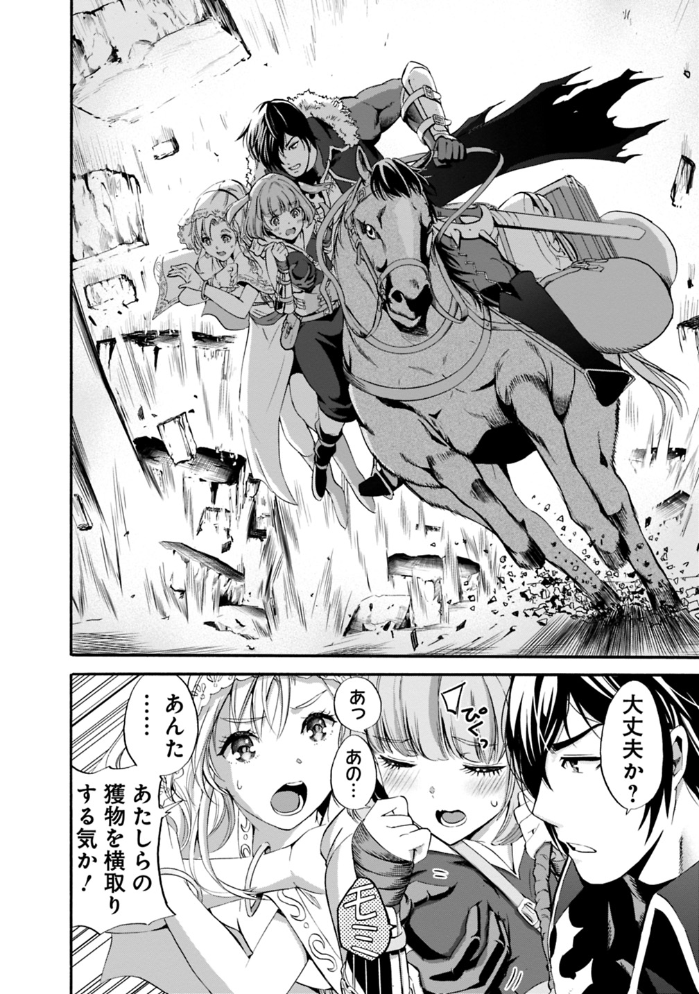 Uragirareta S-Rank Boukensha no Ore wa, Ai suru Dorei no Kanojora to Tomo ni Dorei dake no Harem Guild wo Tsukuru Chap 6 - Next Chap 7