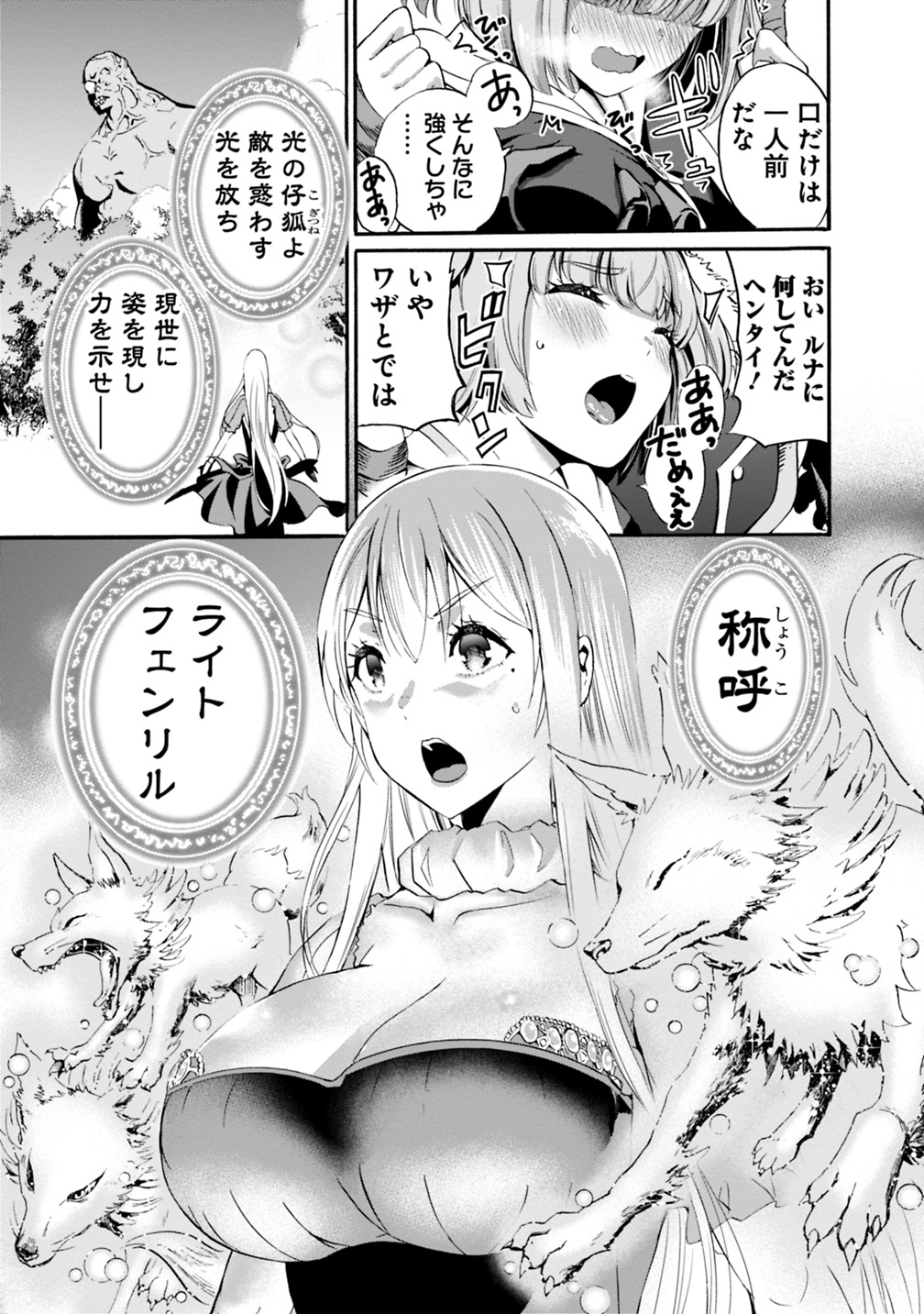 Uragirareta S-Rank Boukensha no Ore wa, Ai suru Dorei no Kanojora to Tomo ni Dorei dake no Harem Guild wo Tsukuru Chap 6 - Next Chap 7