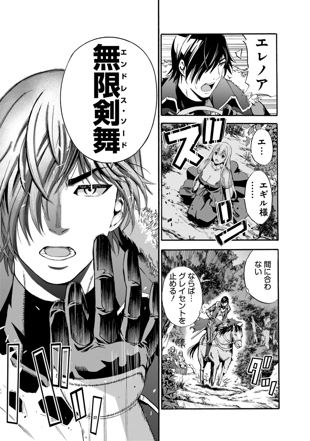 Uragirareta S-Rank Boukensha no Ore wa, Ai suru Dorei no Kanojora to Tomo ni Dorei dake no Harem Guild wo Tsukuru Chap 6 - Next Chap 7