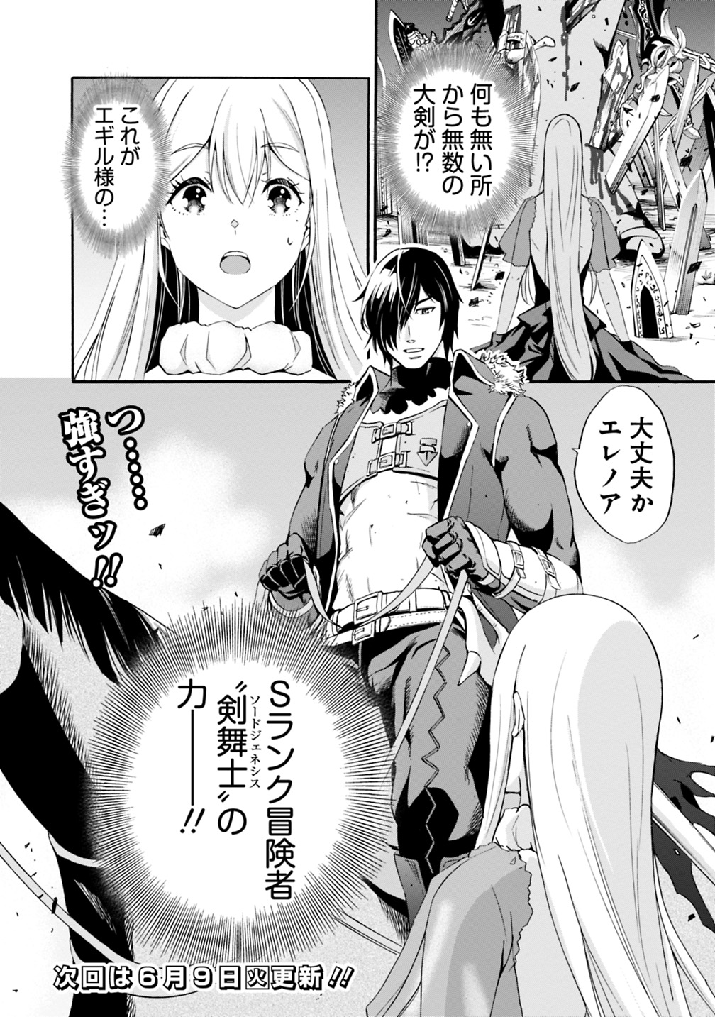 Uragirareta S-Rank Boukensha no Ore wa, Ai suru Dorei no Kanojora to Tomo ni Dorei dake no Harem Guild wo Tsukuru Chap 6 - Next Chap 7