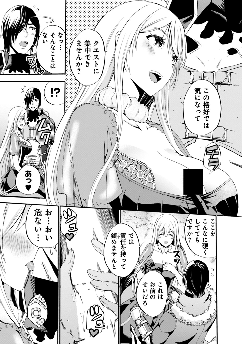 Uragirareta S-Rank Boukensha no Ore wa, Ai suru Dorei no Kanojora to Tomo ni Dorei dake no Harem Guild wo Tsukuru Chap 6 - Next Chap 7