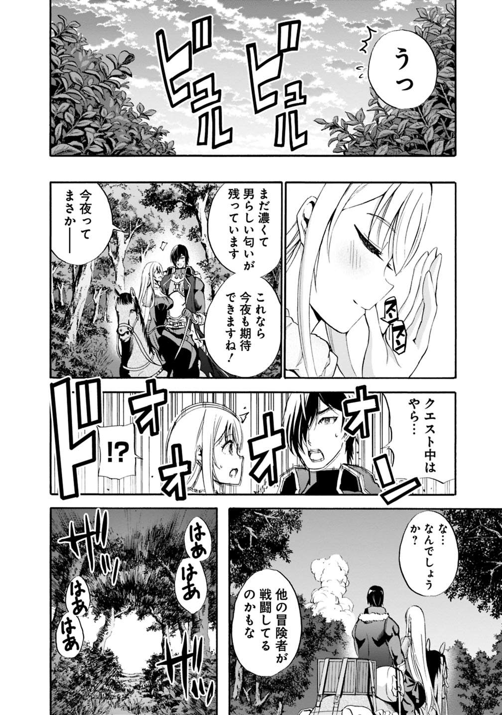 Uragirareta S-Rank Boukensha no Ore wa, Ai suru Dorei no Kanojora to Tomo ni Dorei dake no Harem Guild wo Tsukuru Chap 6 - Next Chap 7