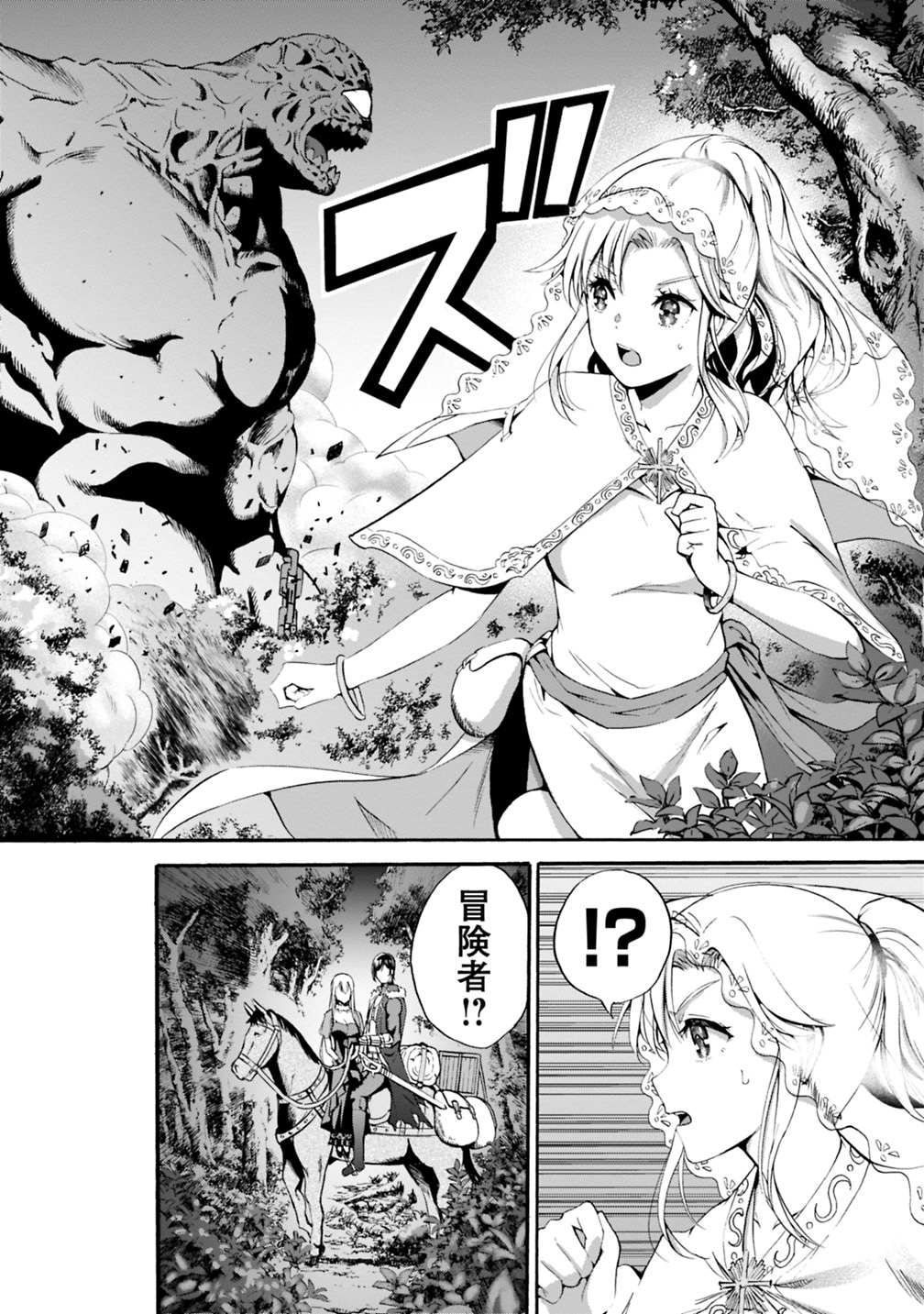 Uragirareta S-Rank Boukensha no Ore wa, Ai suru Dorei no Kanojora to Tomo ni Dorei dake no Harem Guild wo Tsukuru Chap 6 - Next Chap 7