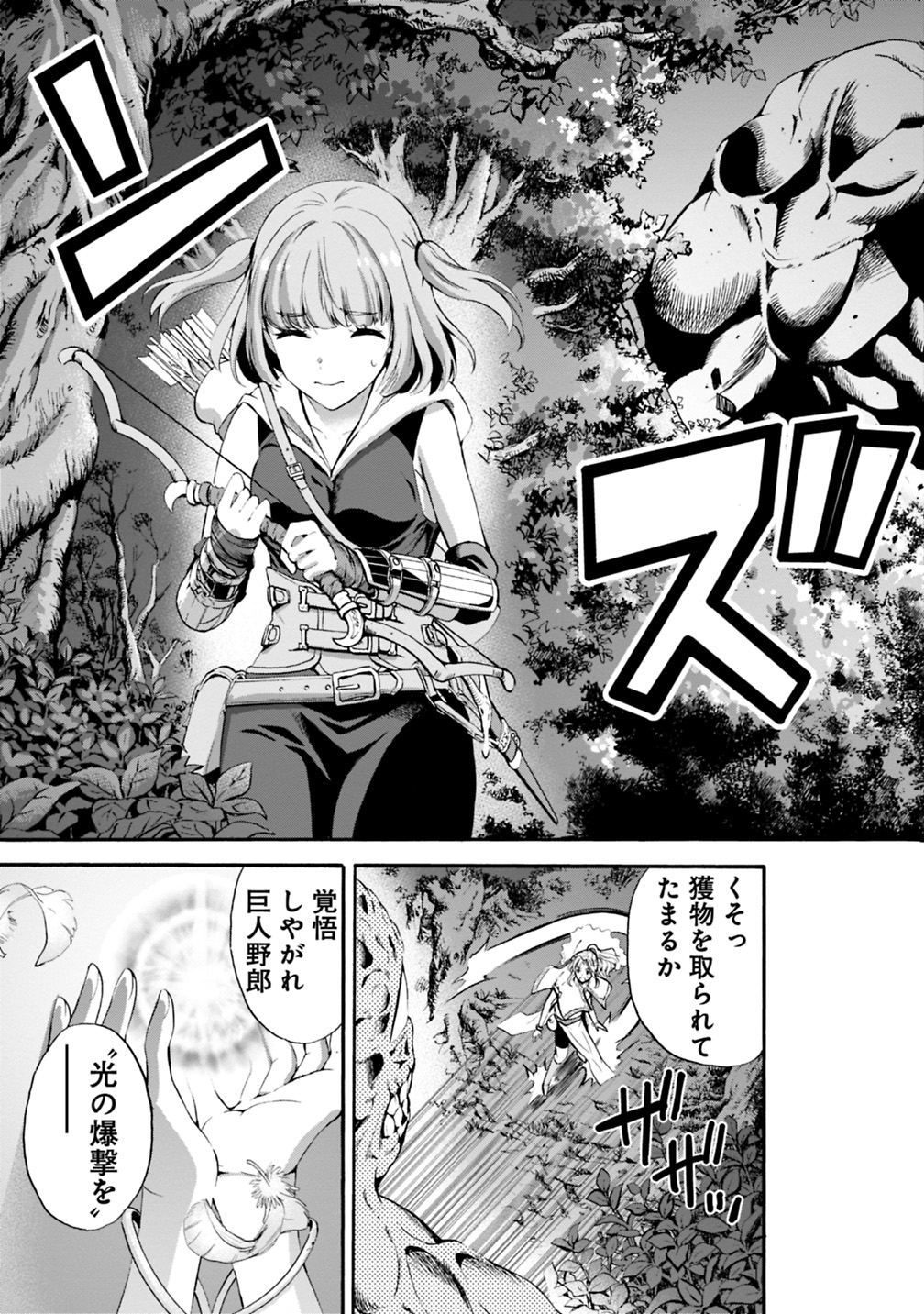 Uragirareta S-Rank Boukensha no Ore wa, Ai suru Dorei no Kanojora to Tomo ni Dorei dake no Harem Guild wo Tsukuru Chap 6 - Next Chap 7