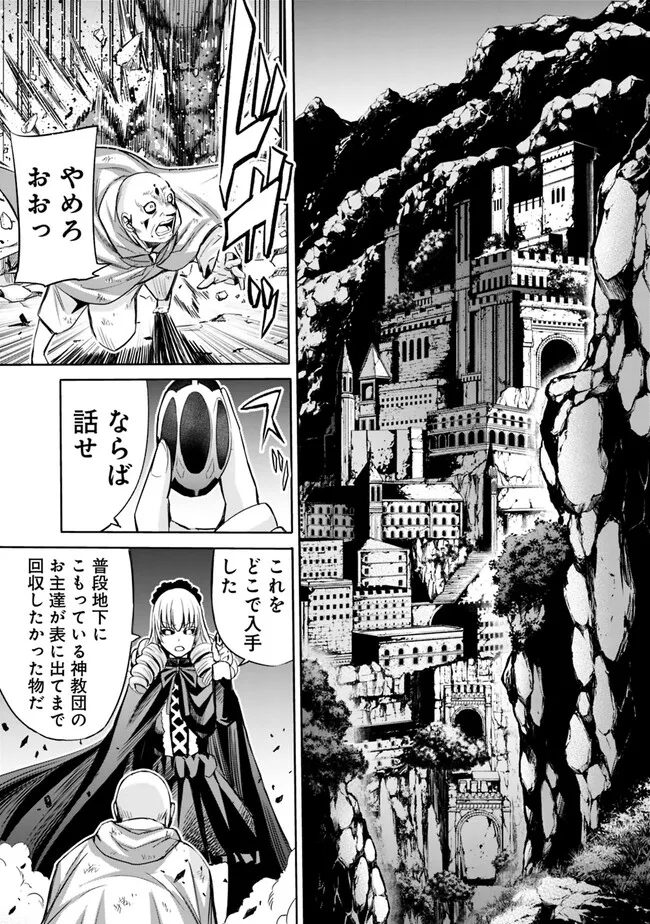 Uragirareta S-Rank Boukensha no Ore wa, Ai suru Dorei no Kanojora to Tomo ni Dorei dake no Harem Guild wo Tsukuru Chap 61 - Next Chap 62