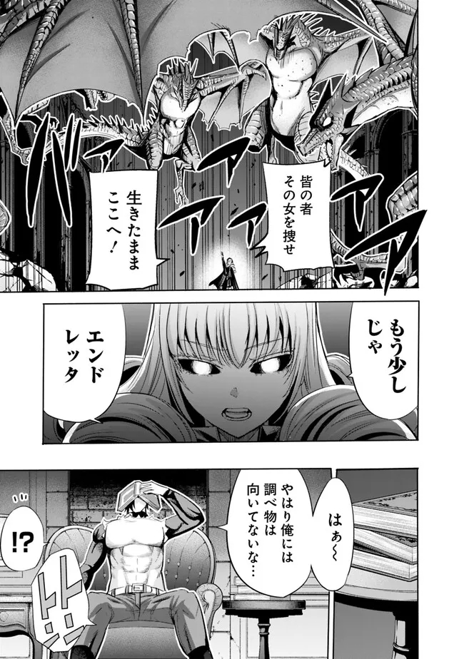 Uragirareta S-Rank Boukensha no Ore wa, Ai suru Dorei no Kanojora to Tomo ni Dorei dake no Harem Guild wo Tsukuru Chap 61 - Next Chap 62