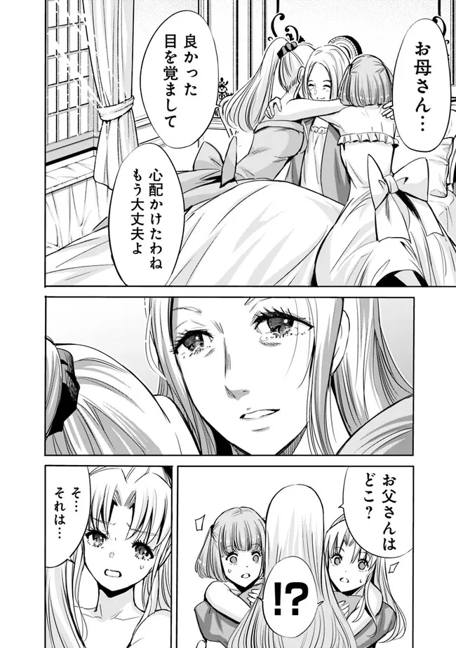 Uragirareta S-Rank Boukensha no Ore wa, Ai suru Dorei no Kanojora to Tomo ni Dorei dake no Harem Guild wo Tsukuru Chap 61 - Next Chap 62