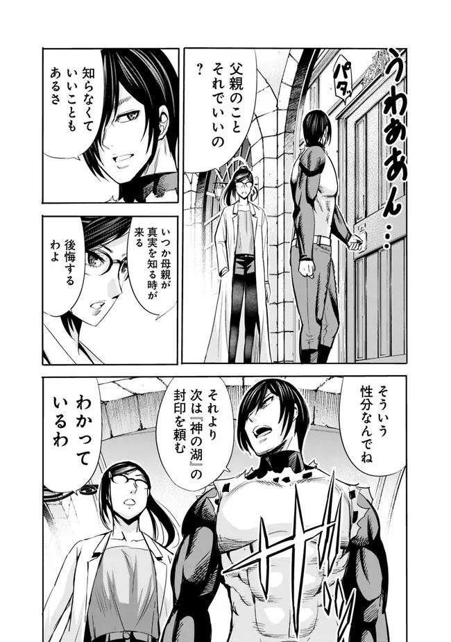 Uragirareta S-Rank Boukensha no Ore wa, Ai suru Dorei no Kanojora to Tomo ni Dorei dake no Harem Guild wo Tsukuru Chap 61 - Next Chap 62