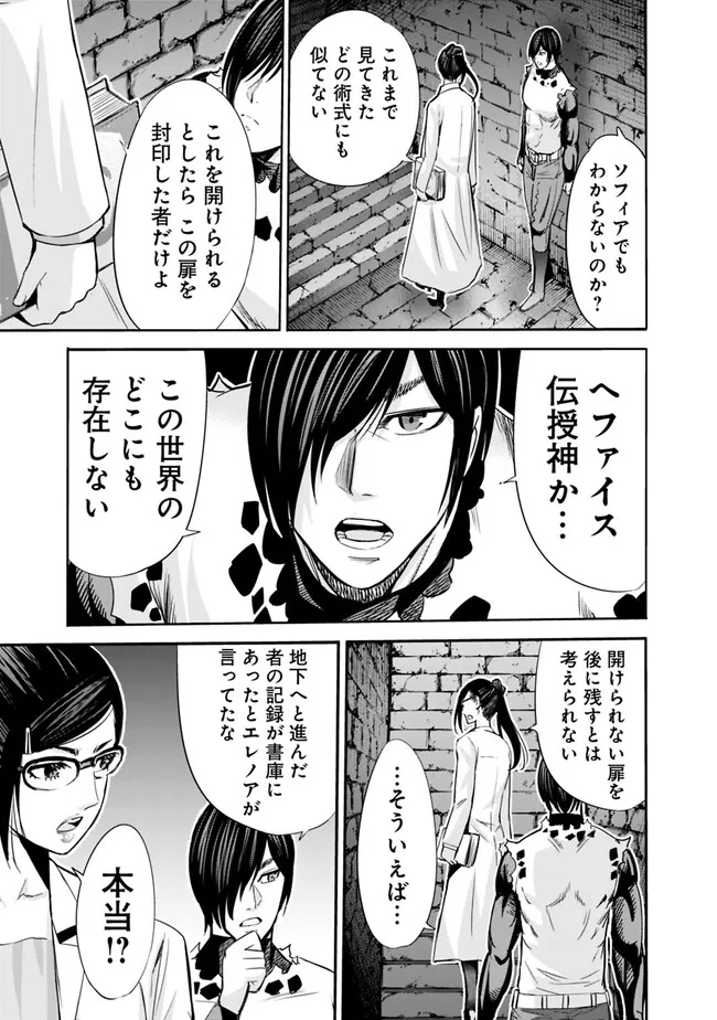 Uragirareta S-Rank Boukensha no Ore wa, Ai suru Dorei no Kanojora to Tomo ni Dorei dake no Harem Guild wo Tsukuru Chap 61 - Next Chap 62