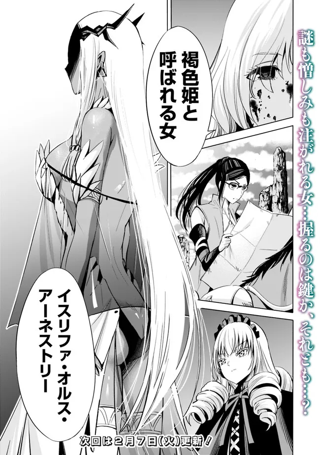 Uragirareta S-Rank Boukensha no Ore wa, Ai suru Dorei no Kanojora to Tomo ni Dorei dake no Harem Guild wo Tsukuru Chap 62 - Next Chap 63