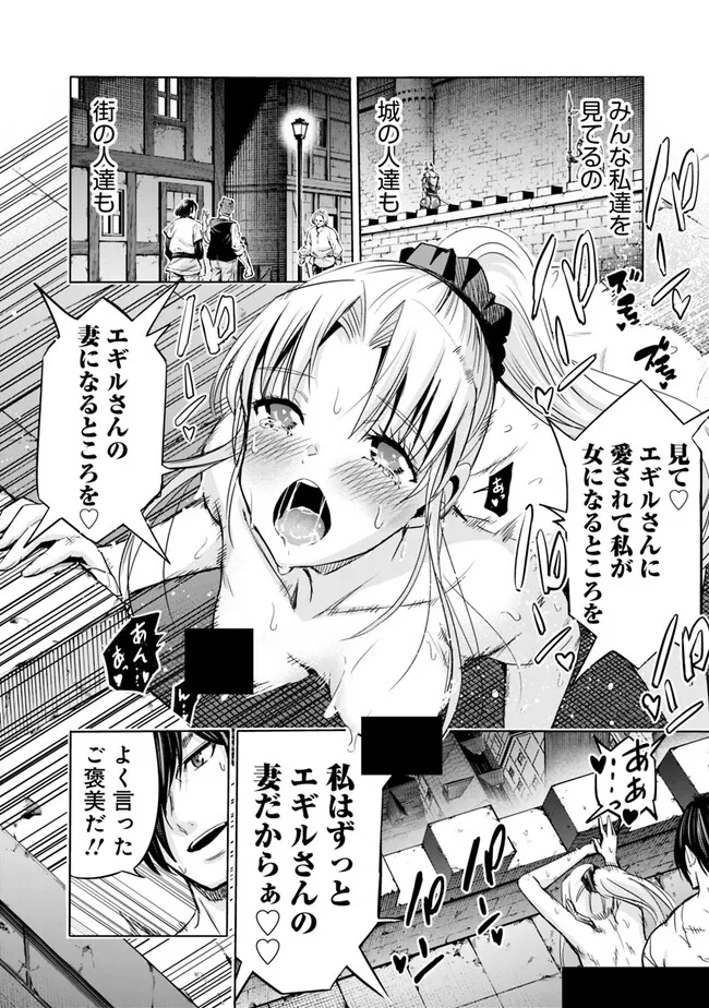 Uragirareta S-Rank Boukensha no Ore wa, Ai suru Dorei no Kanojora to Tomo ni Dorei dake no Harem Guild wo Tsukuru Chap 62 - Next Chap 63