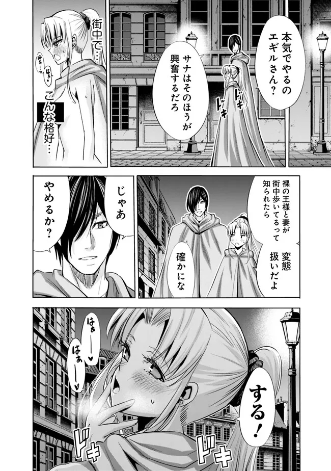 Uragirareta S-Rank Boukensha no Ore wa, Ai suru Dorei no Kanojora to Tomo ni Dorei dake no Harem Guild wo Tsukuru Chap 62 - Next Chap 63