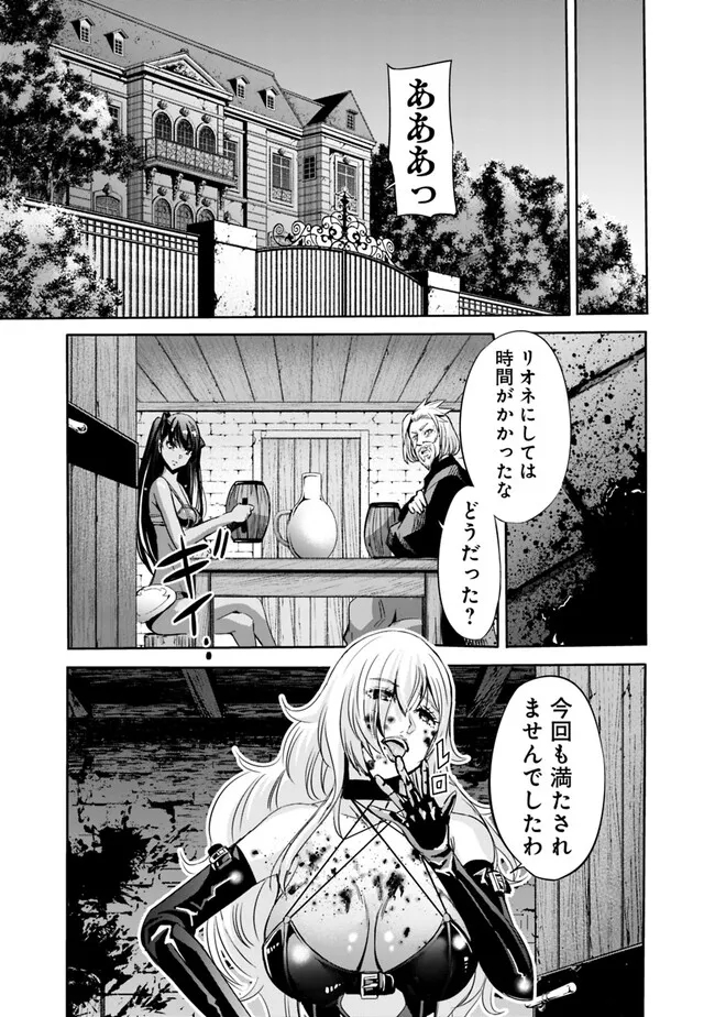 Uragirareta S-Rank Boukensha no Ore wa, Ai suru Dorei no Kanojora to Tomo ni Dorei dake no Harem Guild wo Tsukuru Chap 62 - Next Chap 63