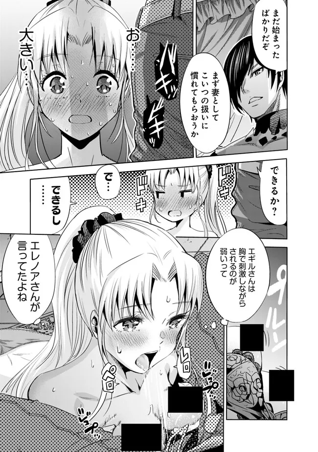 Uragirareta S-Rank Boukensha no Ore wa, Ai suru Dorei no Kanojora to Tomo ni Dorei dake no Harem Guild wo Tsukuru Chap 62 - Next Chap 63