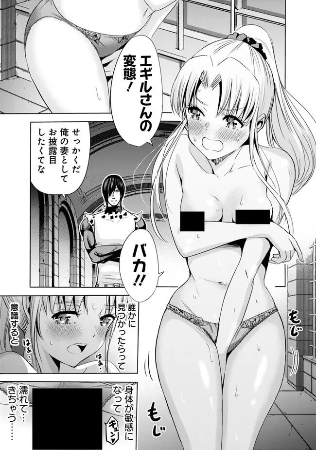 Uragirareta S-Rank Boukensha no Ore wa, Ai suru Dorei no Kanojora to Tomo ni Dorei dake no Harem Guild wo Tsukuru Chap 62 - Next Chap 63