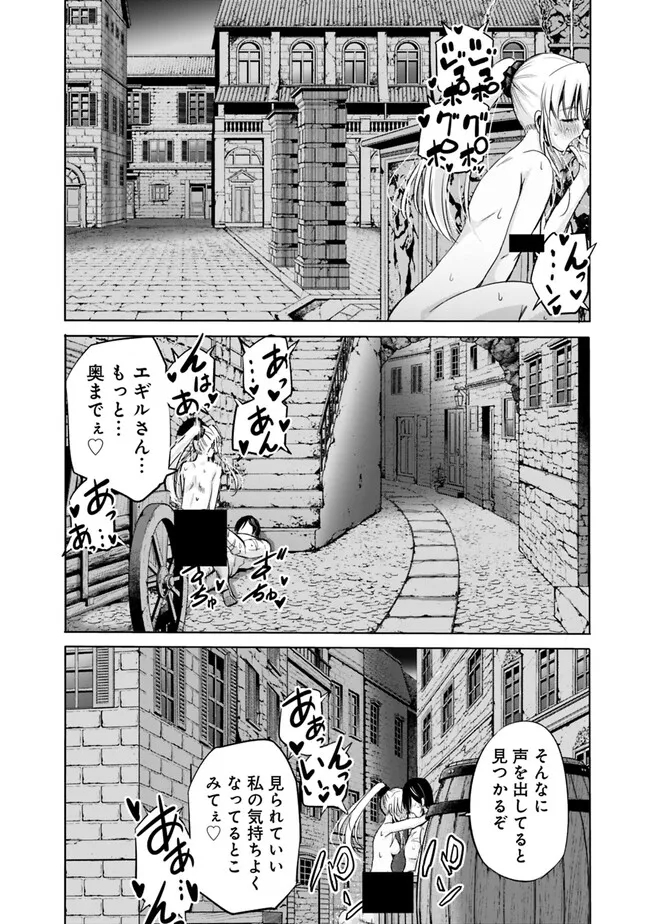 Uragirareta S-Rank Boukensha no Ore wa, Ai suru Dorei no Kanojora to Tomo ni Dorei dake no Harem Guild wo Tsukuru Chap 62.5 - Next Chap 63.5