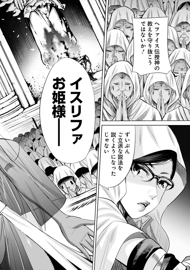 Uragirareta S-Rank Boukensha no Ore wa, Ai suru Dorei no Kanojora to Tomo ni Dorei dake no Harem Guild wo Tsukuru Chap 63 - Next Chap 64