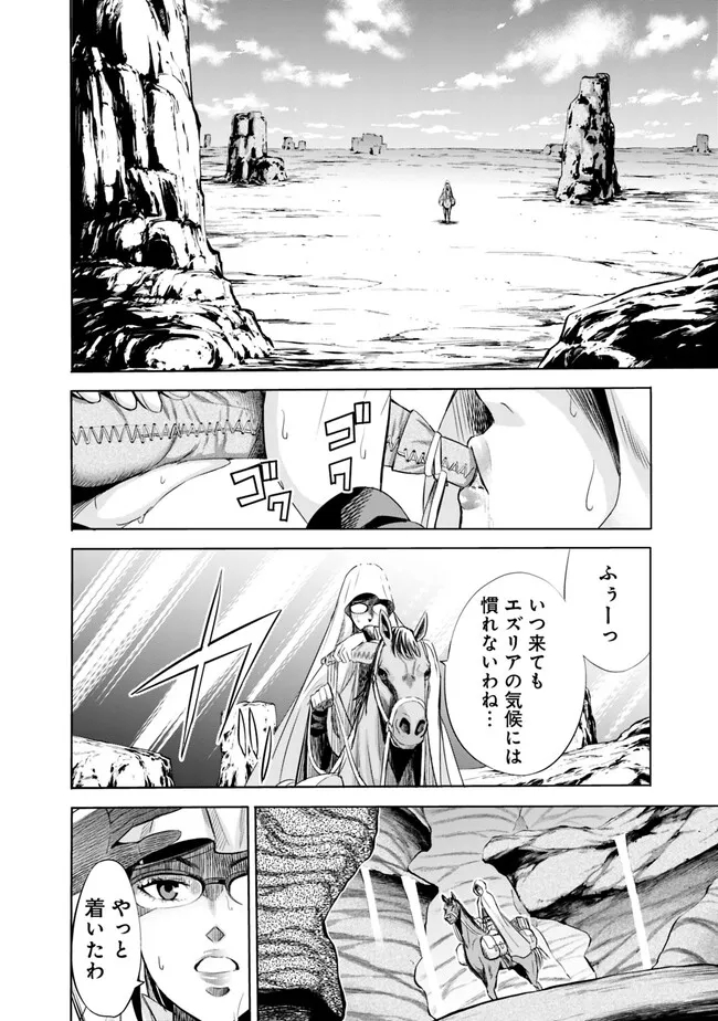 Uragirareta S-Rank Boukensha no Ore wa, Ai suru Dorei no Kanojora to Tomo ni Dorei dake no Harem Guild wo Tsukuru Chap 63 - Next Chap 64