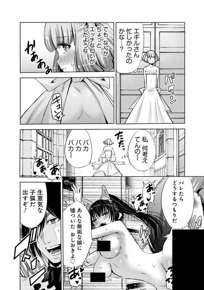 Uragirareta S-Rank Boukensha no Ore wa, Ai suru Dorei no Kanojora to Tomo ni Dorei dake no Harem Guild wo Tsukuru Chap 63 - Next Chap 64