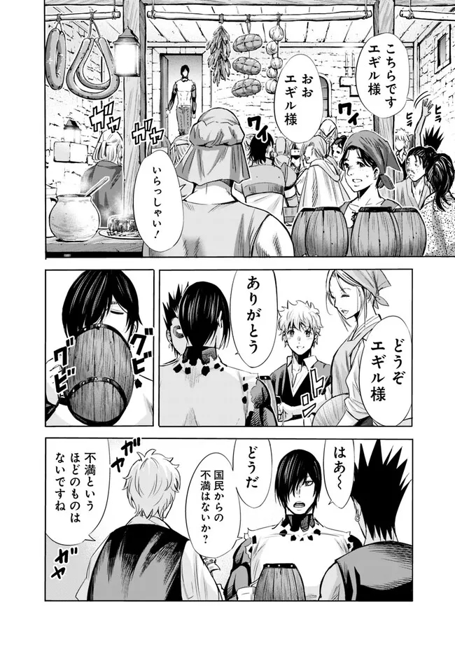 Uragirareta S-Rank Boukensha no Ore wa, Ai suru Dorei no Kanojora to Tomo ni Dorei dake no Harem Guild wo Tsukuru Chap 63 - Next Chap 64