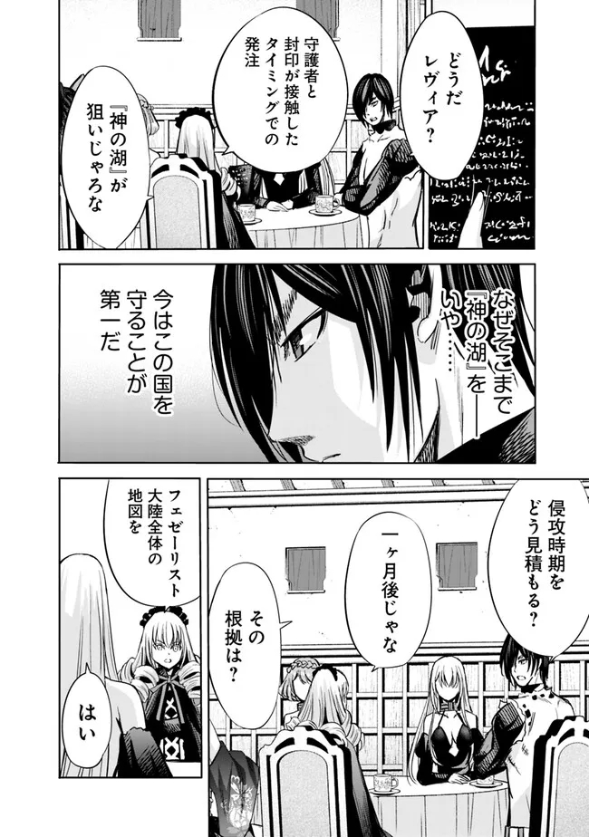 Uragirareta S-Rank Boukensha no Ore wa, Ai suru Dorei no Kanojora to Tomo ni Dorei dake no Harem Guild wo Tsukuru Chap 77 - Next Chap 78