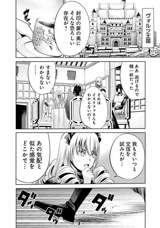 Uragirareta S-Rank Boukensha no Ore wa, Ai suru Dorei no Kanojora to Tomo ni Dorei dake no Harem Guild wo Tsukuru Chap 77 - Next Chap 78