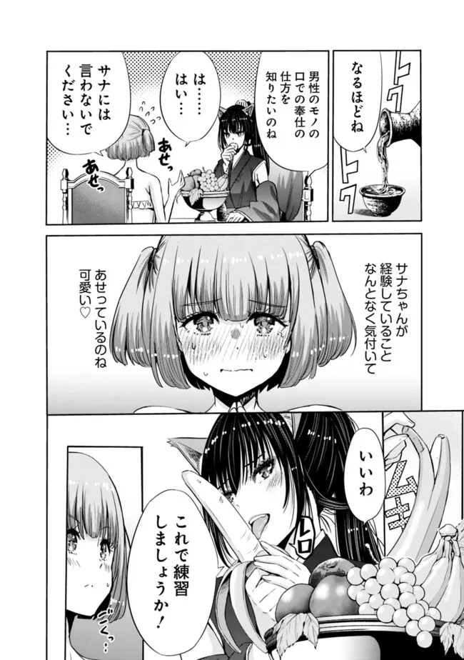 Uragirareta S-Rank Boukensha no Ore wa, Ai suru Dorei no Kanojora to Tomo ni Dorei dake no Harem Guild wo Tsukuru Chap 77.5 - Next Chap 78.5