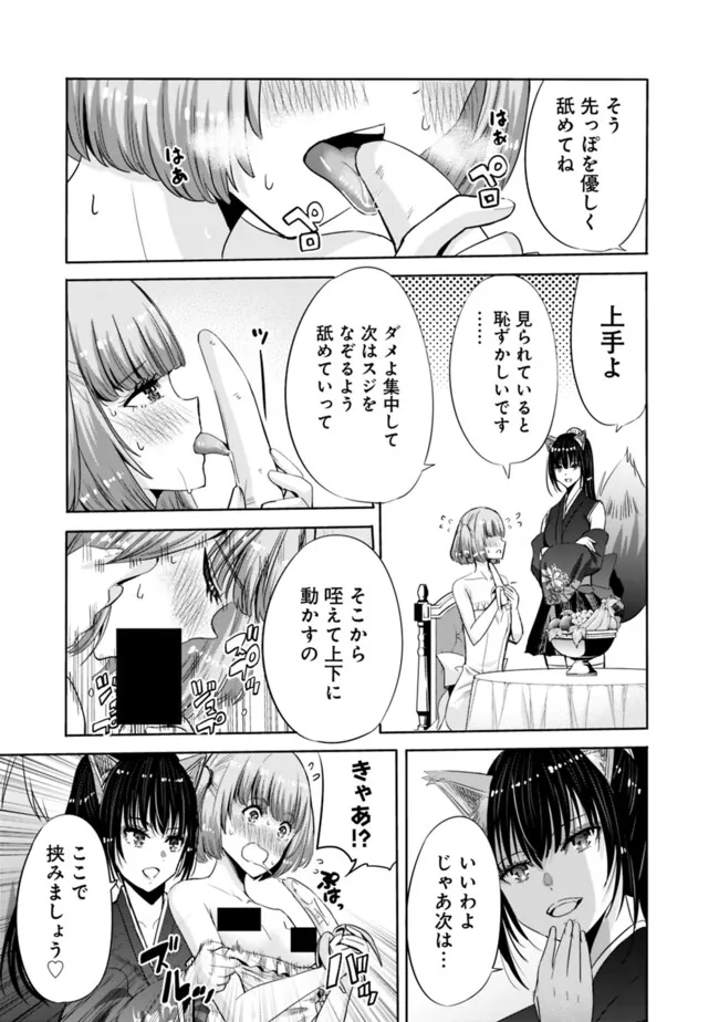 Uragirareta S-Rank Boukensha no Ore wa, Ai suru Dorei no Kanojora to Tomo ni Dorei dake no Harem Guild wo Tsukuru Chap 77.5 - Next Chap 78.5