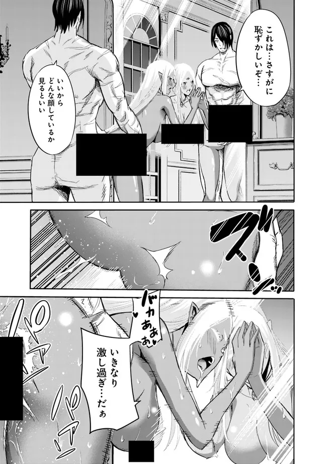 Uragirareta S-Rank Boukensha no Ore wa, Ai suru Dorei no Kanojora to Tomo ni Dorei dake no Harem Guild wo Tsukuru Chap 74 - Next Chap 75