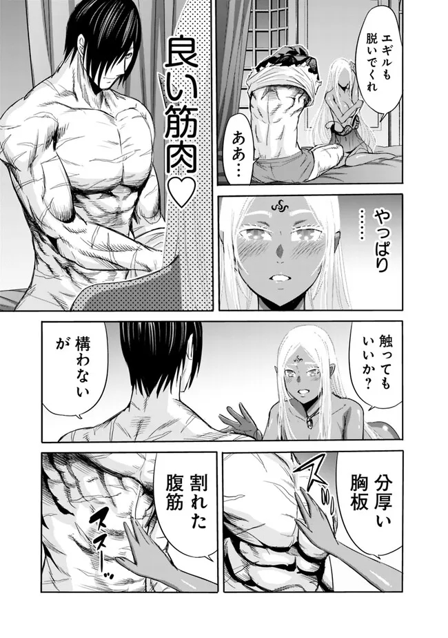 Uragirareta S-Rank Boukensha no Ore wa, Ai suru Dorei no Kanojora to Tomo ni Dorei dake no Harem Guild wo Tsukuru Chap 74 - Next Chap 75