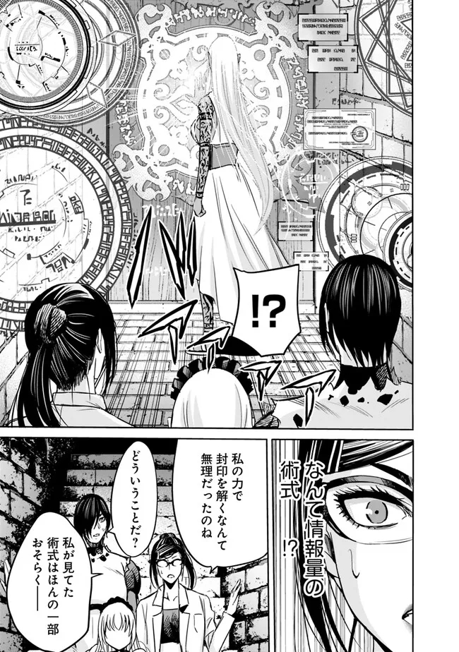 Uragirareta S-Rank Boukensha no Ore wa, Ai suru Dorei no Kanojora to Tomo ni Dorei dake no Harem Guild wo Tsukuru Chap 75 - Next Chap 76