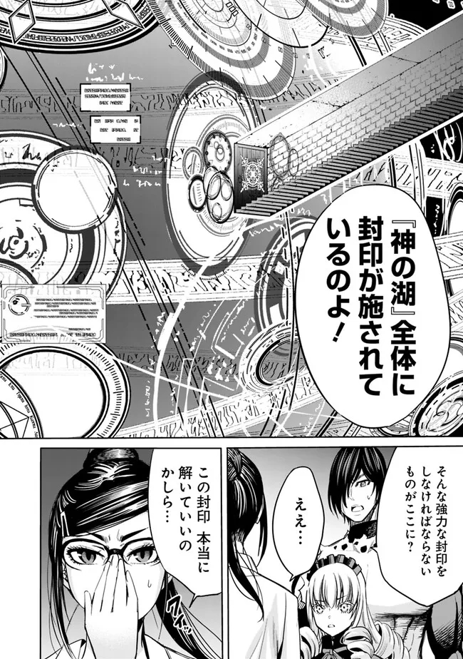 Uragirareta S-Rank Boukensha no Ore wa, Ai suru Dorei no Kanojora to Tomo ni Dorei dake no Harem Guild wo Tsukuru Chap 75 - Next Chap 76