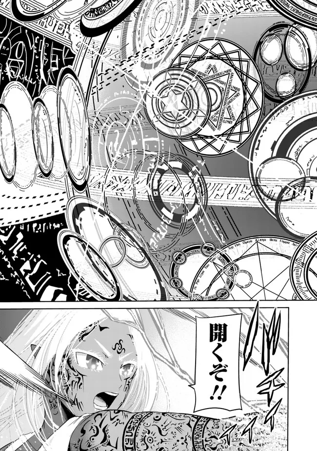 Uragirareta S-Rank Boukensha no Ore wa, Ai suru Dorei no Kanojora to Tomo ni Dorei dake no Harem Guild wo Tsukuru Chap 75 - Next Chap 76