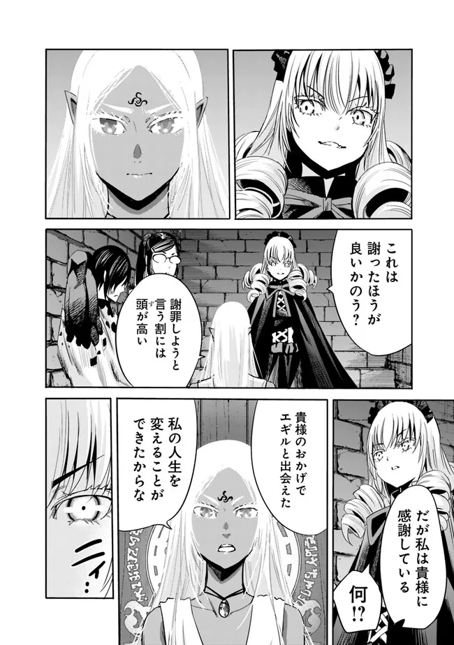 Uragirareta S-Rank Boukensha no Ore wa, Ai suru Dorei no Kanojora to Tomo ni Dorei dake no Harem Guild wo Tsukuru Chap 75 - Next Chap 76