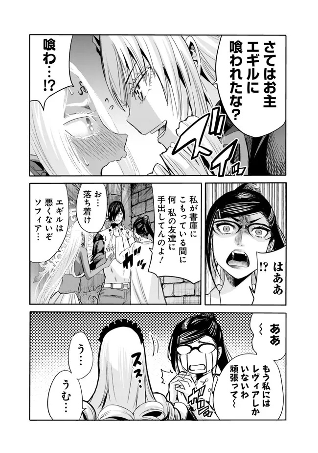 Uragirareta S-Rank Boukensha no Ore wa, Ai suru Dorei no Kanojora to Tomo ni Dorei dake no Harem Guild wo Tsukuru Chap 75 - Next Chap 76