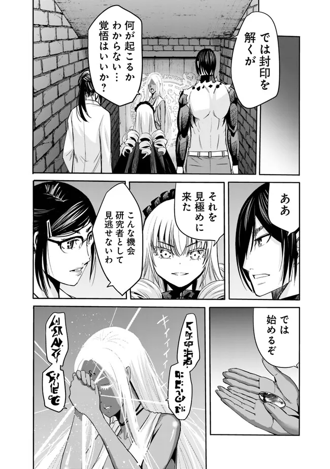 Uragirareta S-Rank Boukensha no Ore wa, Ai suru Dorei no Kanojora to Tomo ni Dorei dake no Harem Guild wo Tsukuru Chap 75 - Next Chap 76