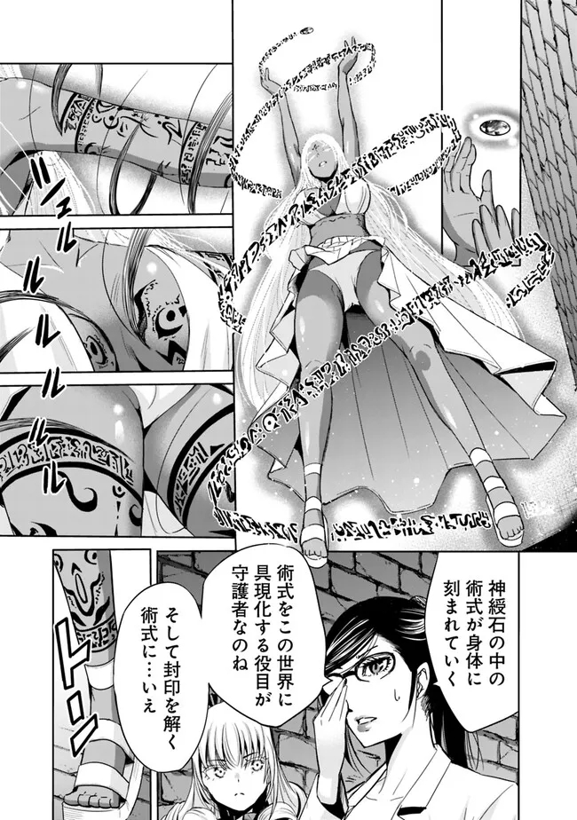 Uragirareta S-Rank Boukensha no Ore wa, Ai suru Dorei no Kanojora to Tomo ni Dorei dake no Harem Guild wo Tsukuru Chap 75 - Next Chap 76