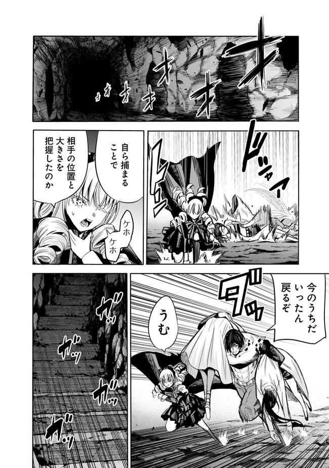 Uragirareta S-Rank Boukensha no Ore wa, Ai suru Dorei no Kanojora to Tomo ni Dorei dake no Harem Guild wo Tsukuru Chap 76 - Next Chap 77