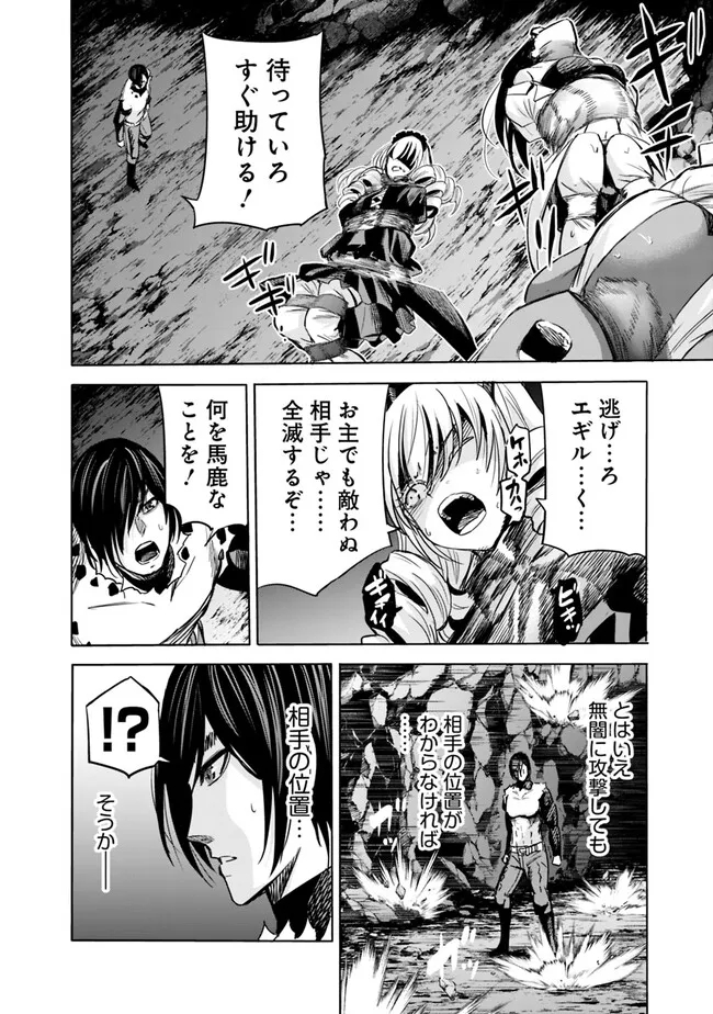 Uragirareta S-Rank Boukensha no Ore wa, Ai suru Dorei no Kanojora to Tomo ni Dorei dake no Harem Guild wo Tsukuru Chap 76 - Next Chap 77