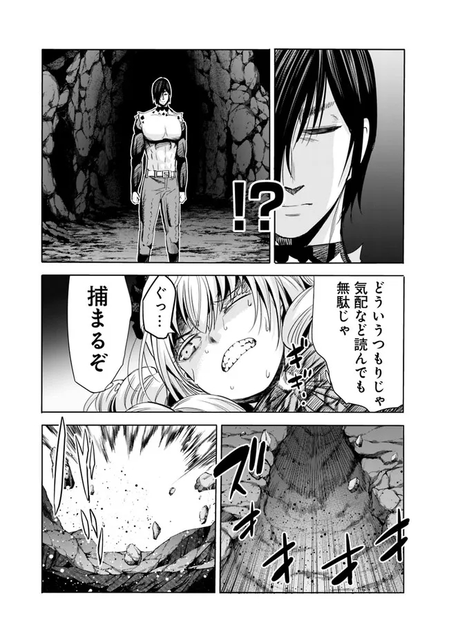 Uragirareta S-Rank Boukensha no Ore wa, Ai suru Dorei no Kanojora to Tomo ni Dorei dake no Harem Guild wo Tsukuru Chap 76 - Next Chap 77